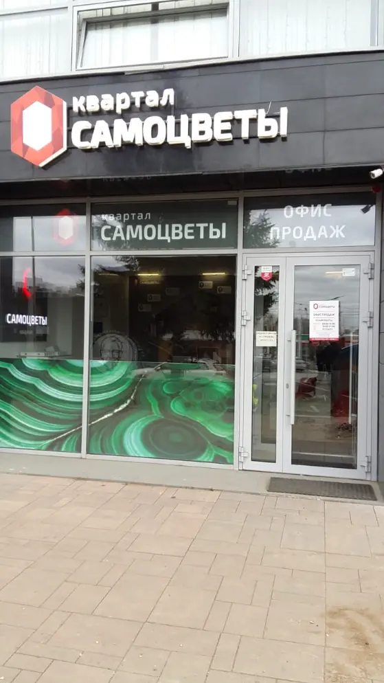 ул. Менделеева, 134 корп 1